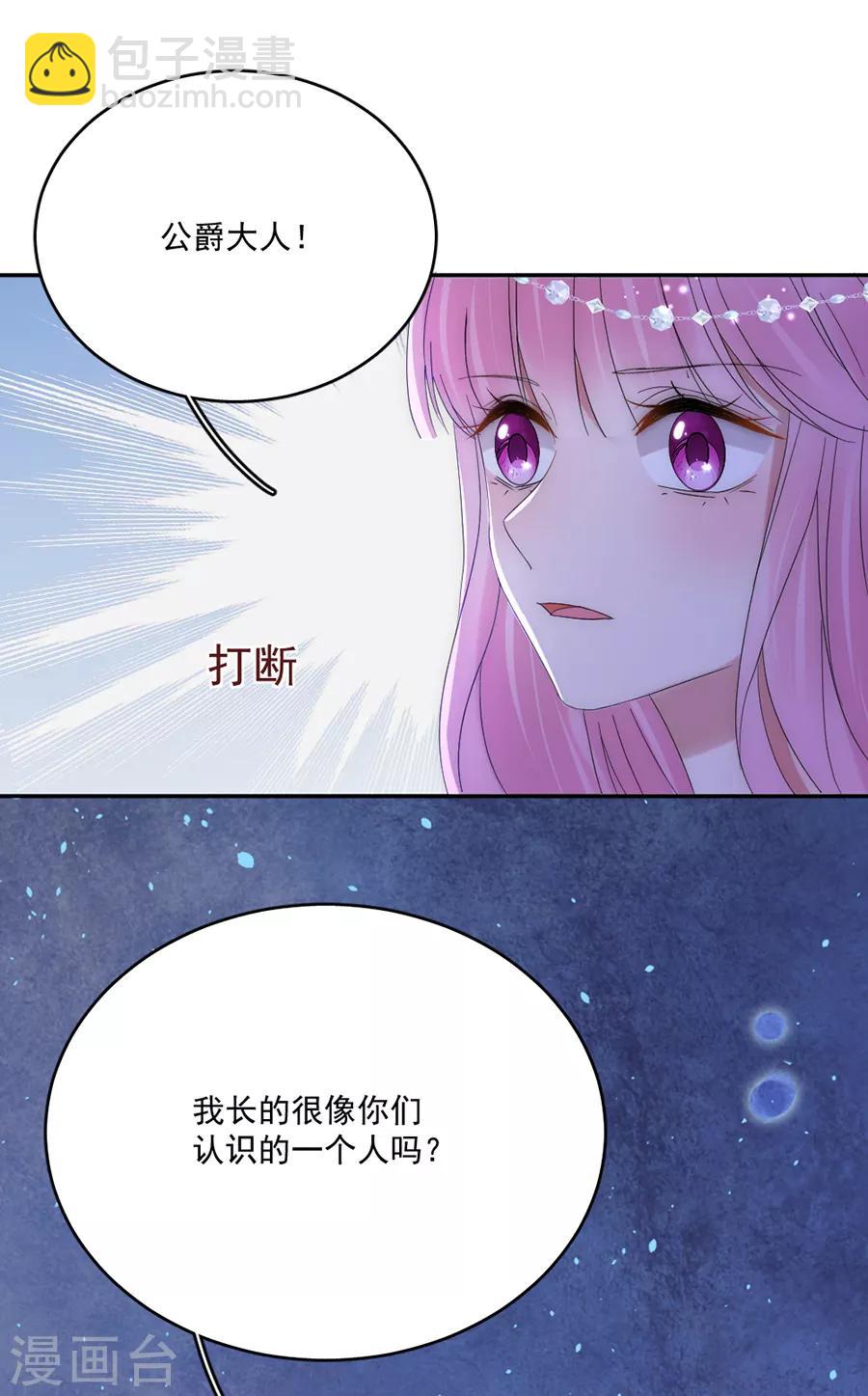 第101话 求证-第102话