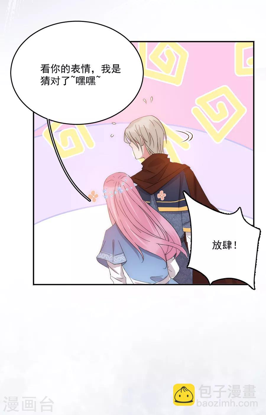 第101话 求证-第102话