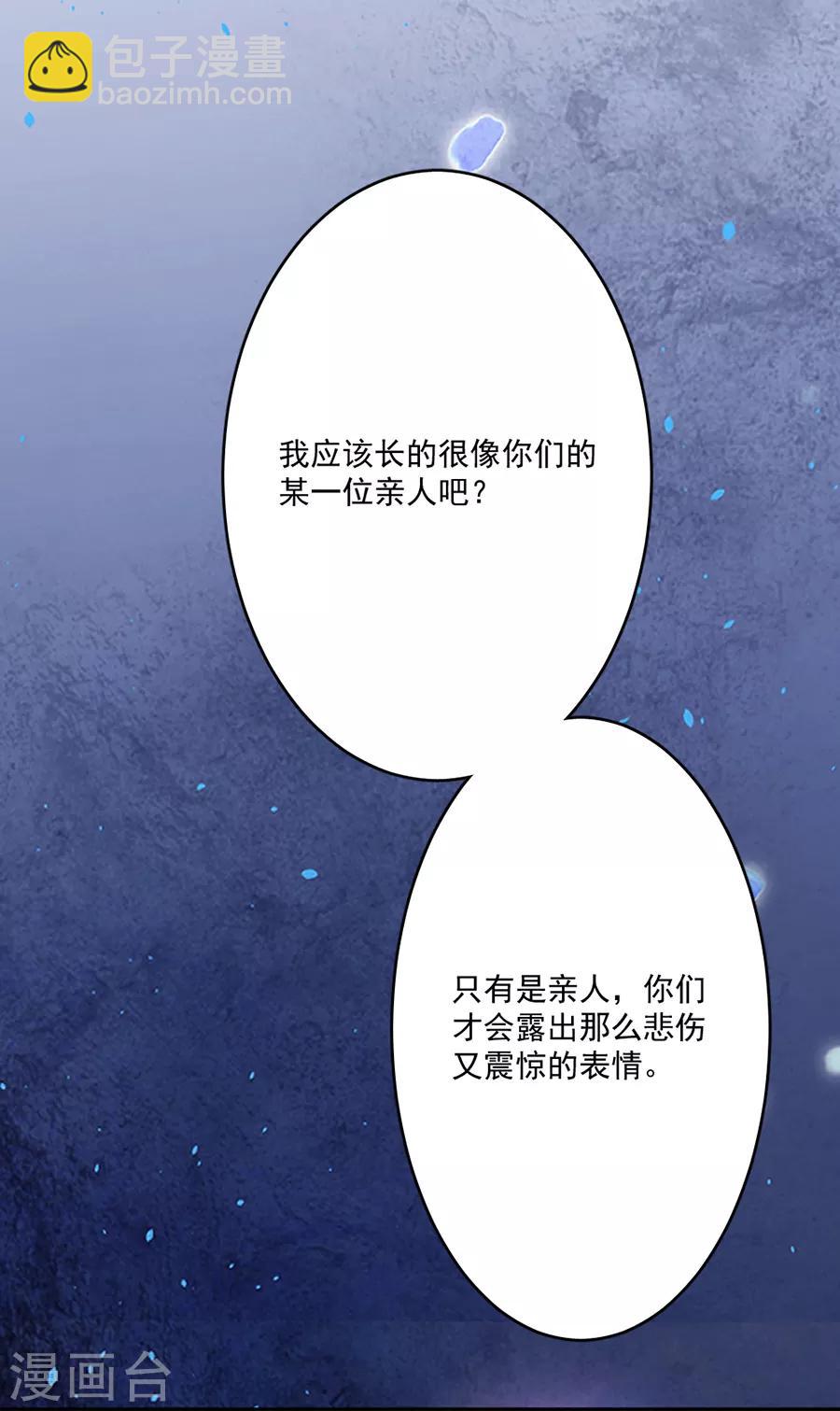 第101话 求证-第102话