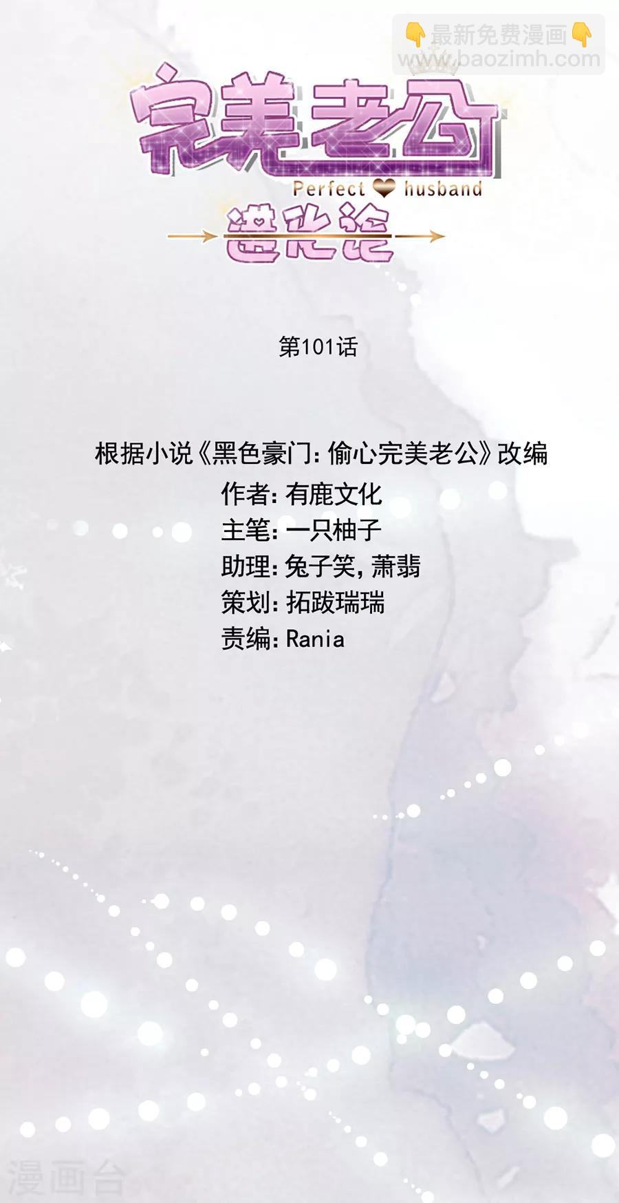 第101话 求证-第102话