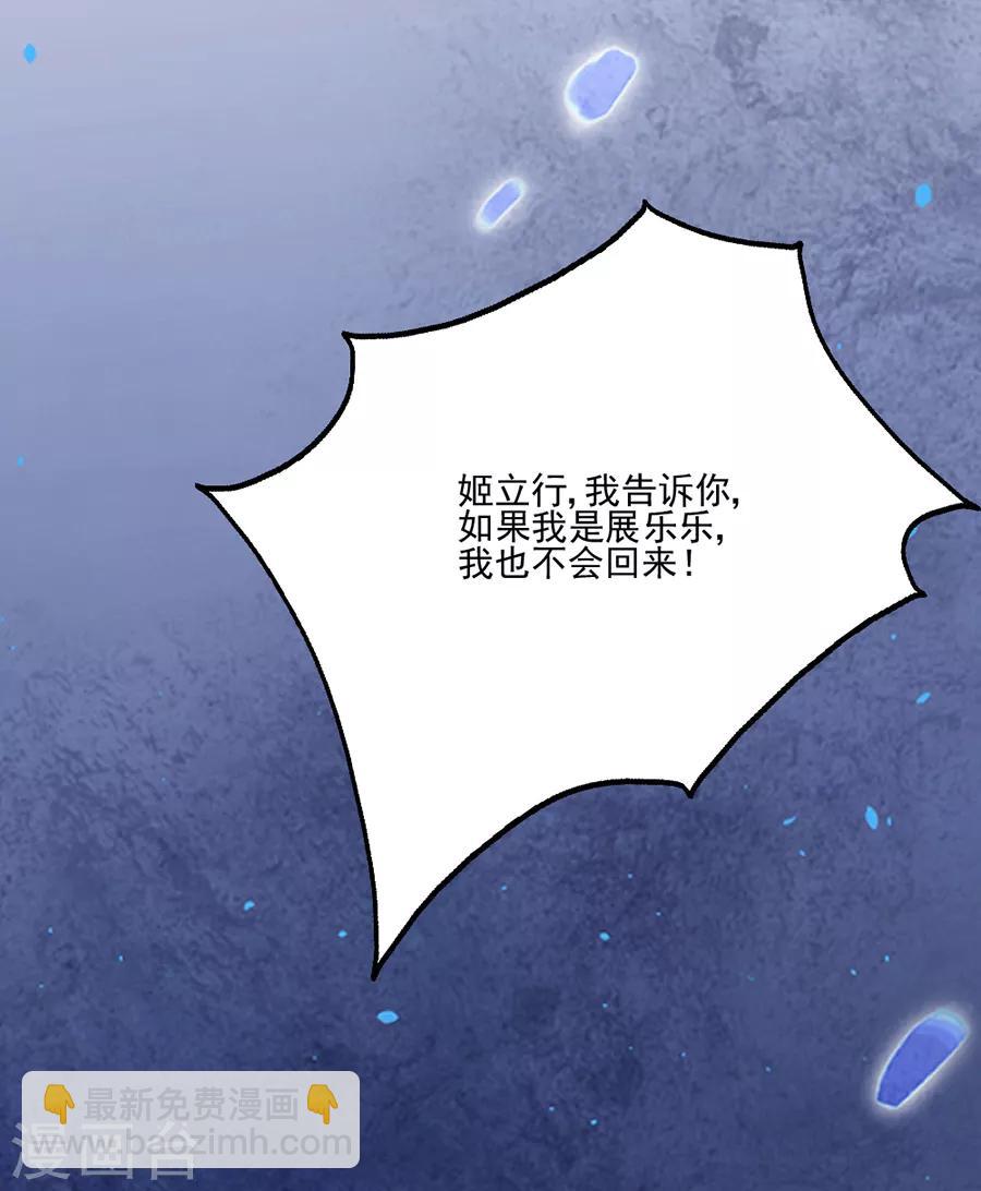 第103话 答应我一件事-第104话