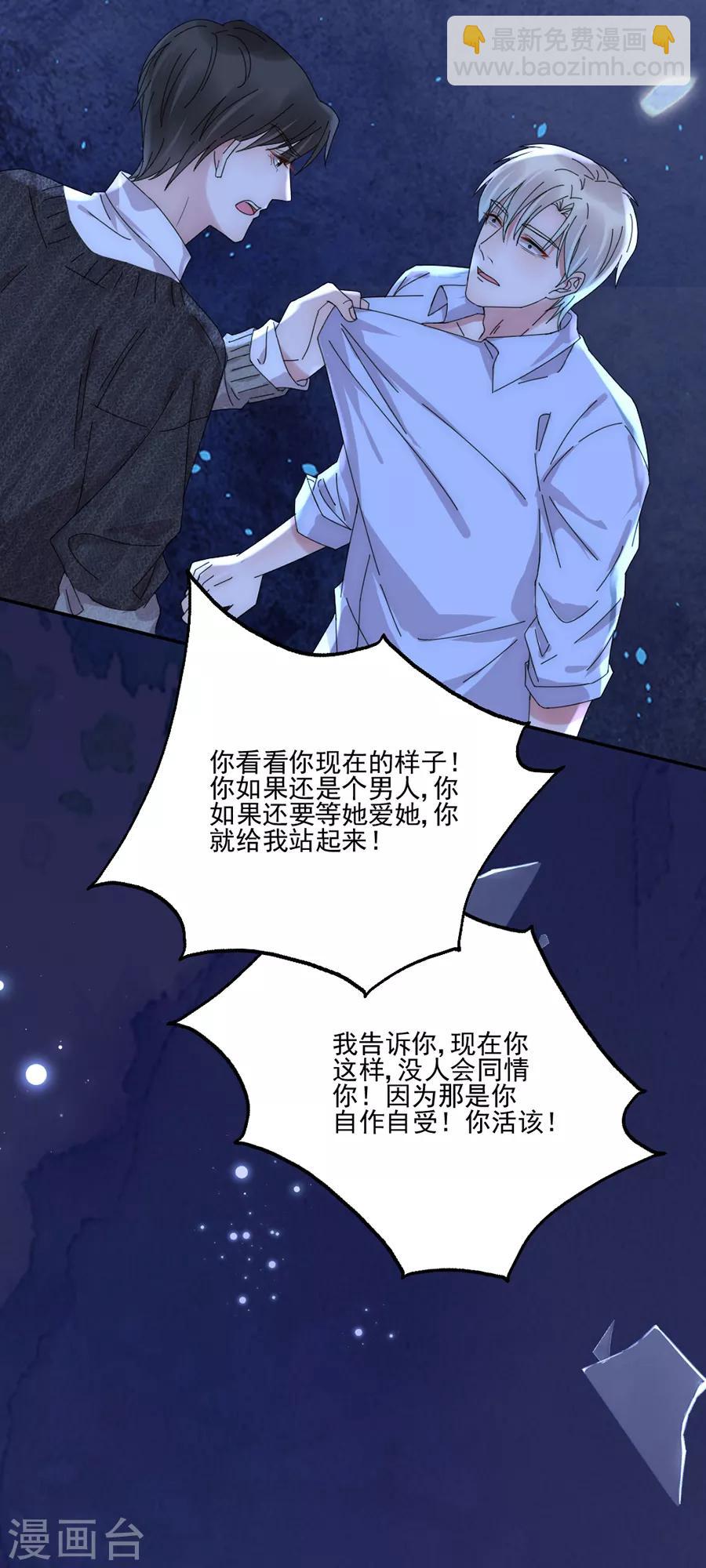 第103话 答应我一件事-第104话