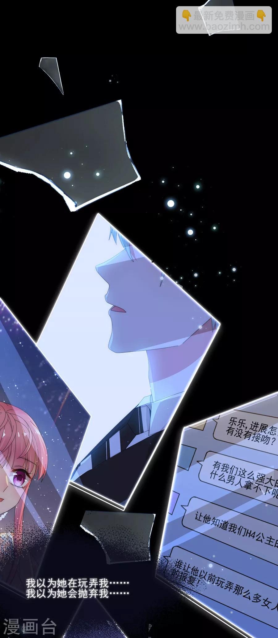 第103话 答应我一件事-第104话