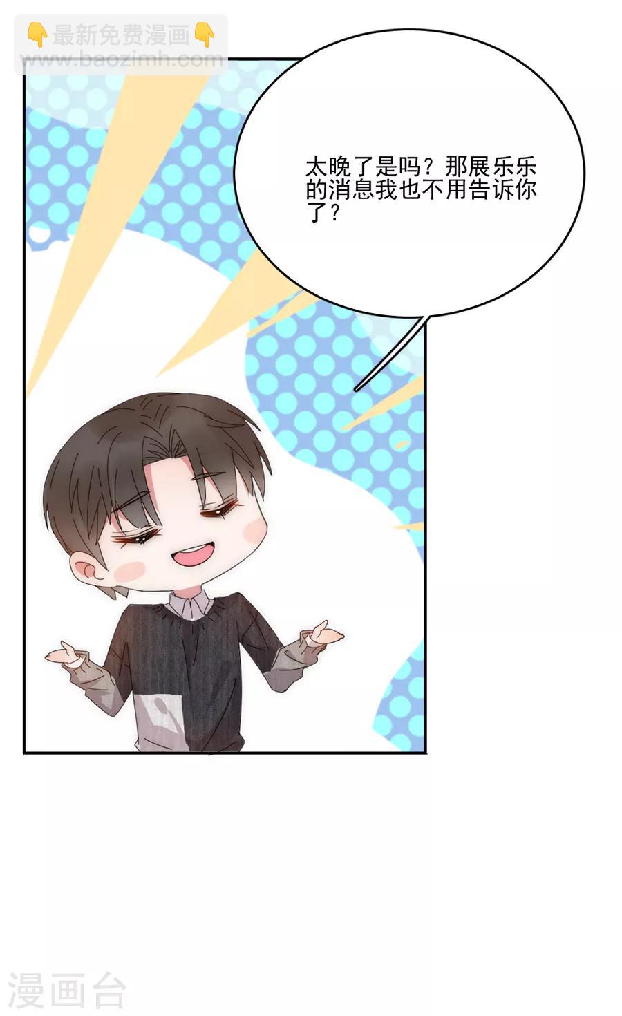 第103话 答应我一件事-第104话