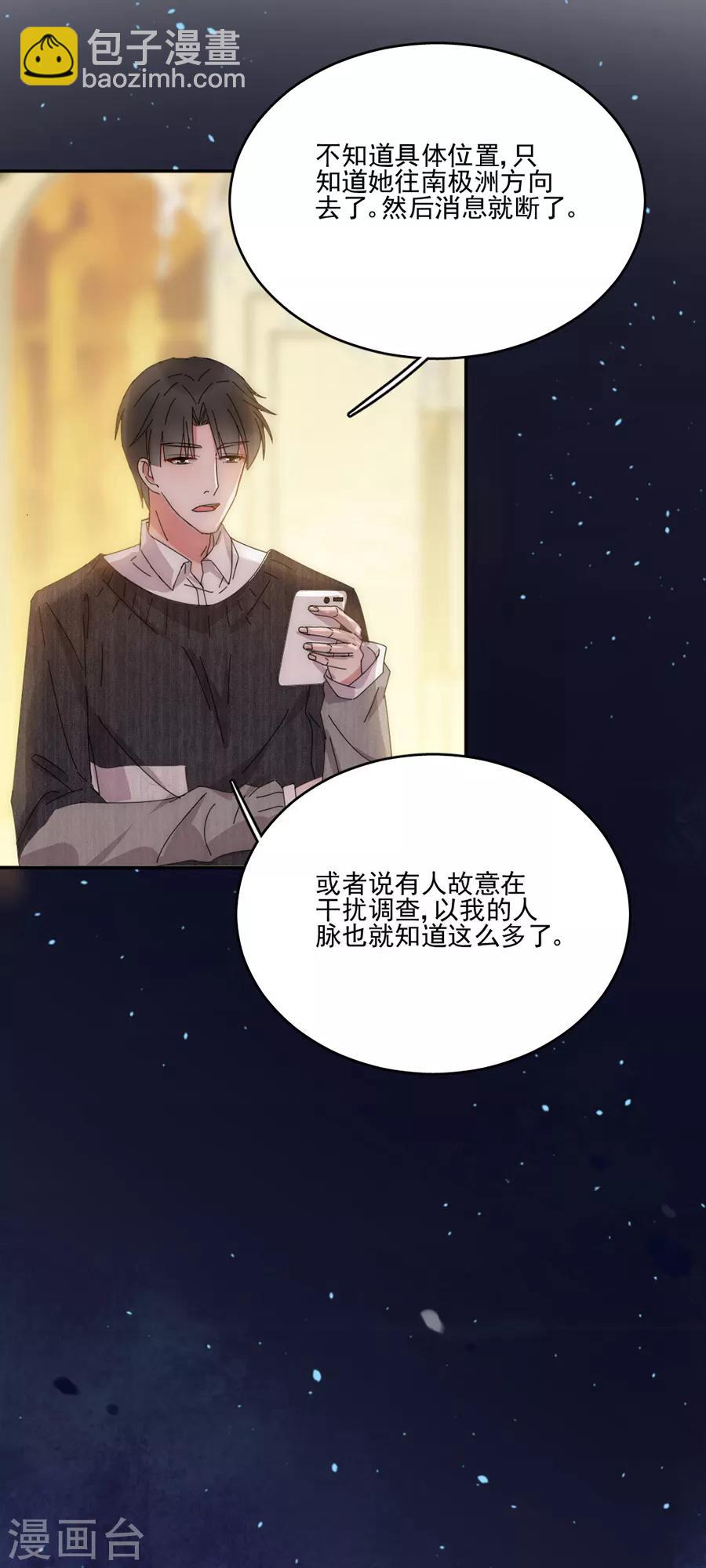 第103话 答应我一件事-第104话