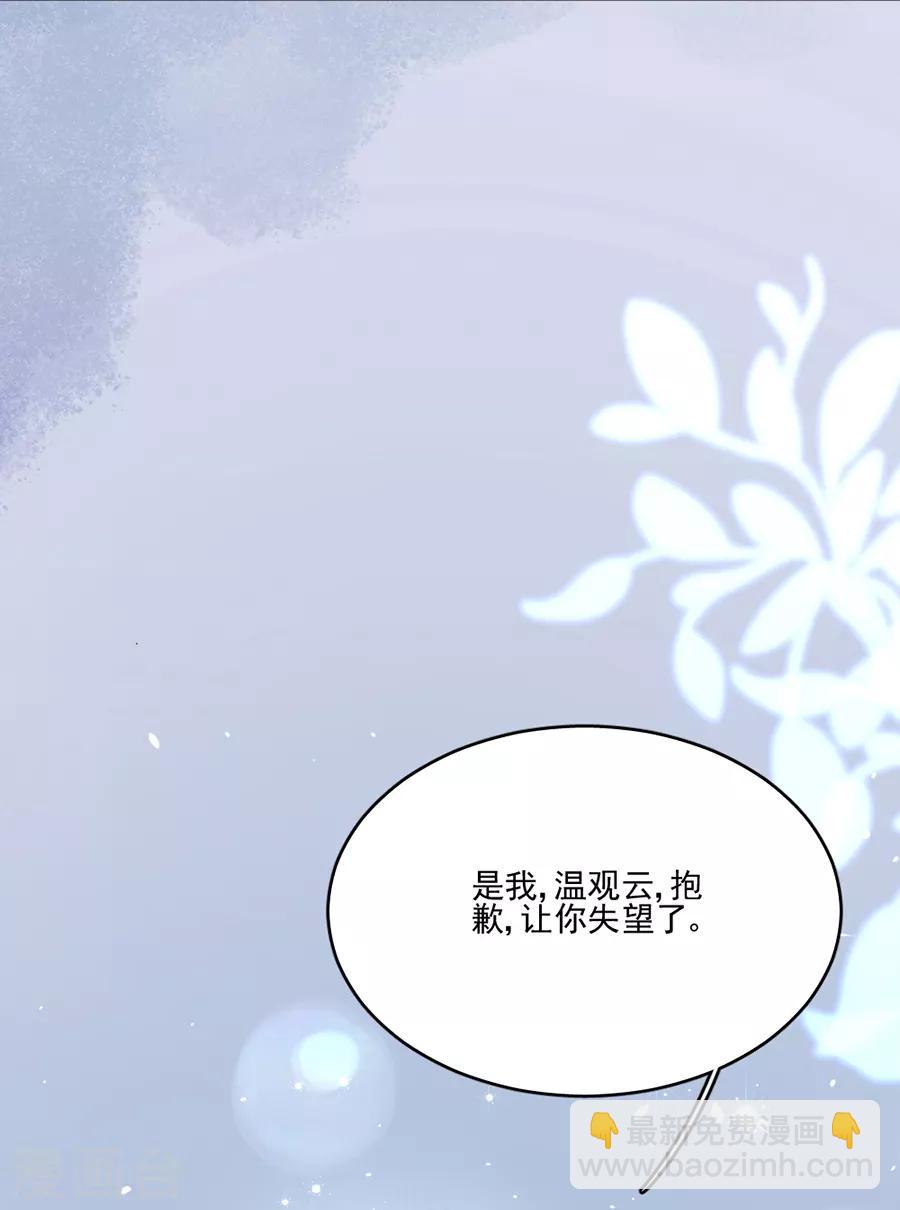 第103话 答应我一件事-第104话
