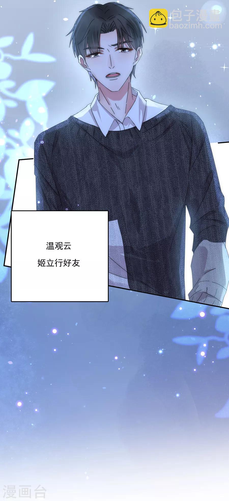 第103话 答应我一件事-第104话