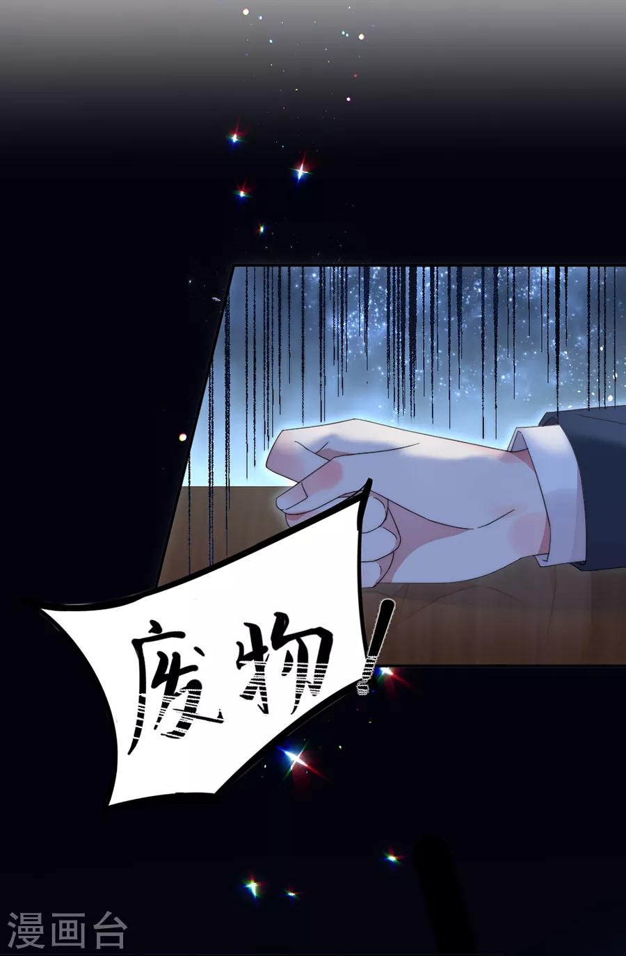 第105话 正式接手阎帝国！-第106话