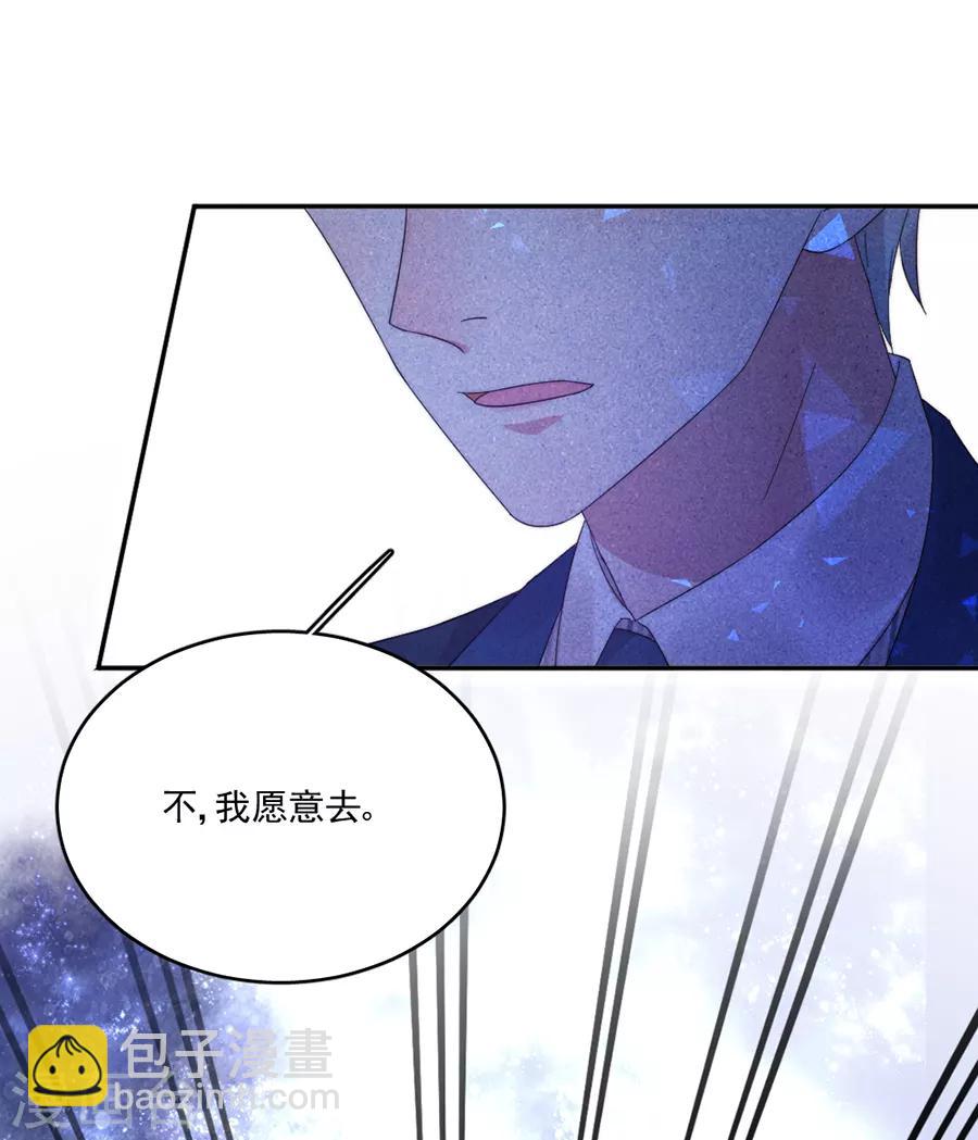 第105话 正式接手阎帝国！-第106话