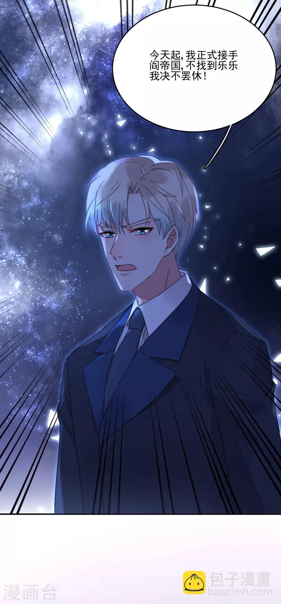 第105话 正式接手阎帝国！-第106话