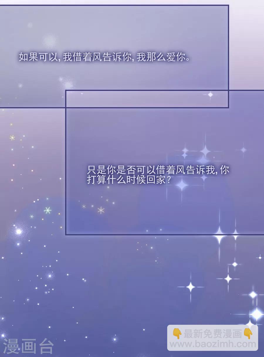 第105话 正式接手阎帝国！-第106话