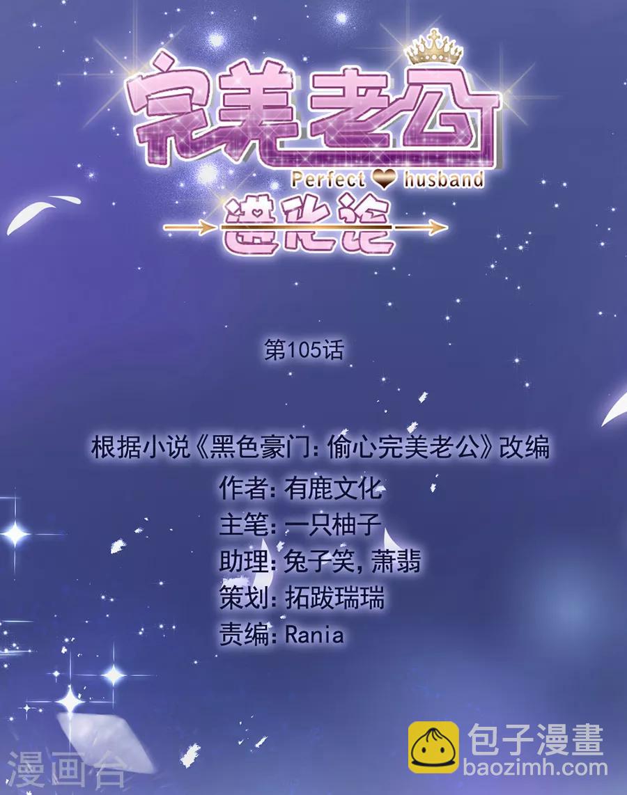 第105话 正式接手阎帝国！-第106话
