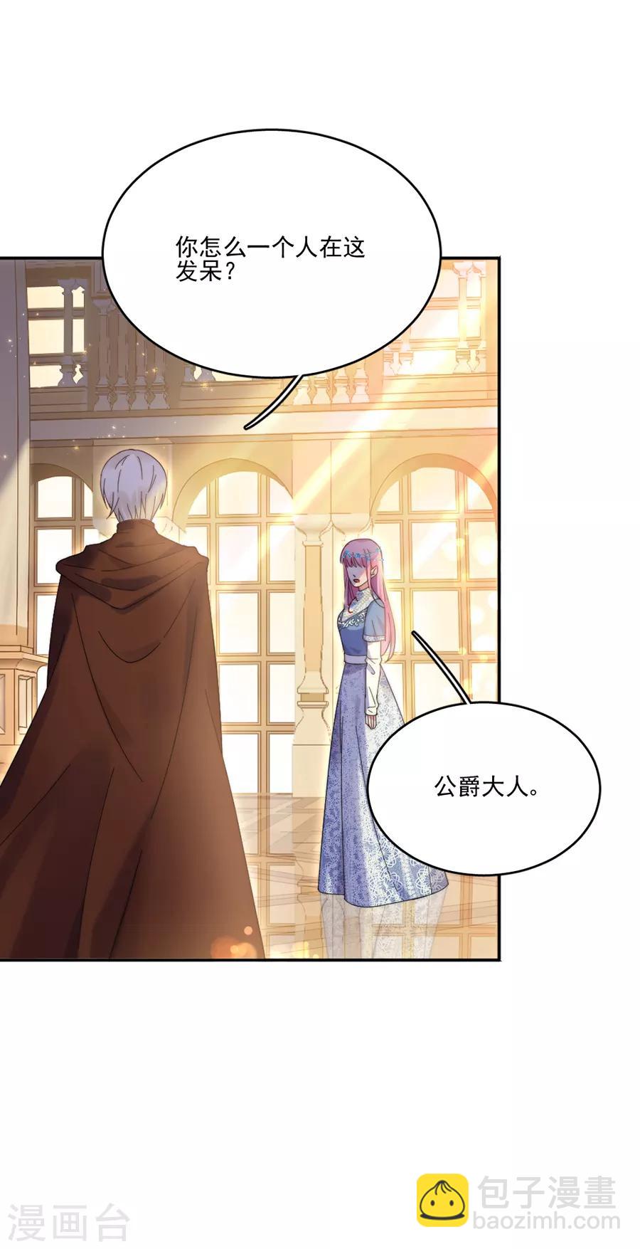 第105话 正式接手阎帝国！-第106话