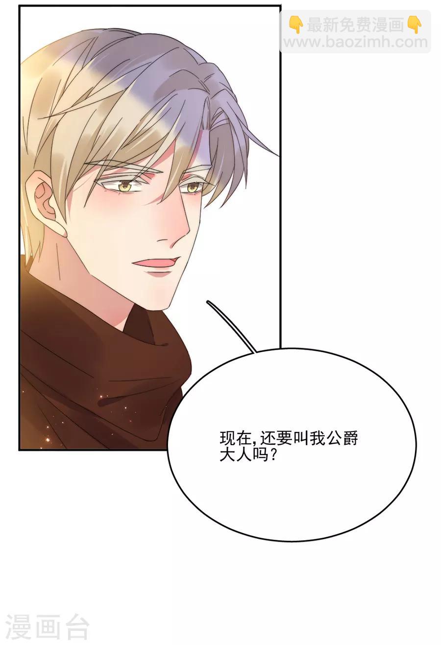第105话 正式接手阎帝国！-第106话