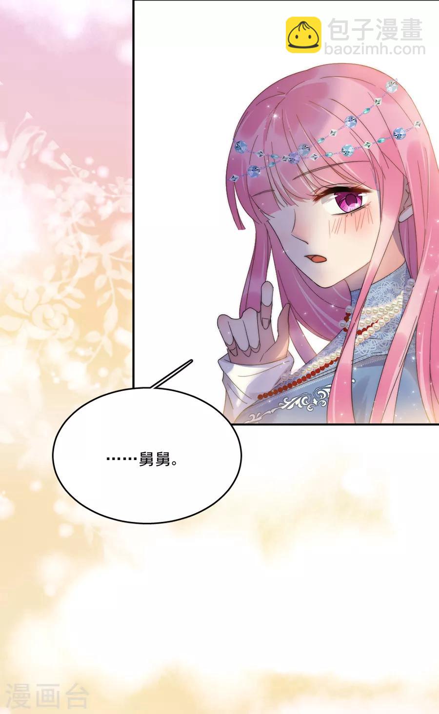 第105话 正式接手阎帝国！-第106话