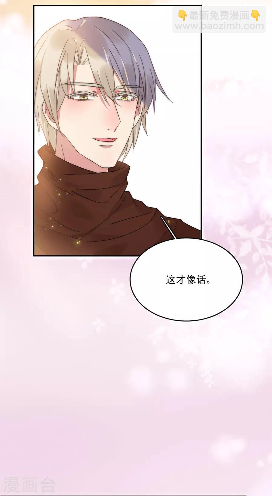 第105话 正式接手阎帝国！-第106话