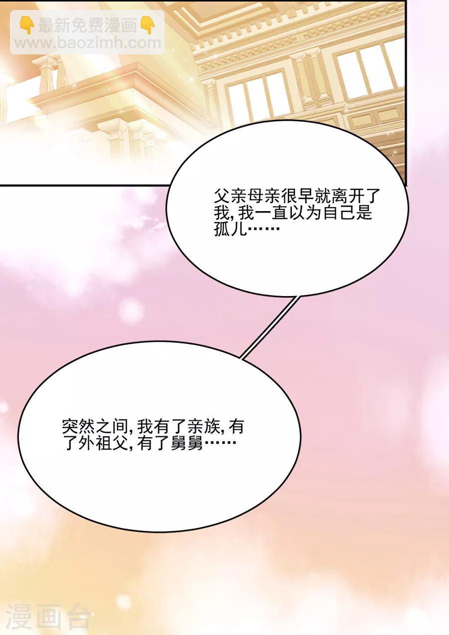 第105话 正式接手阎帝国！-第106话