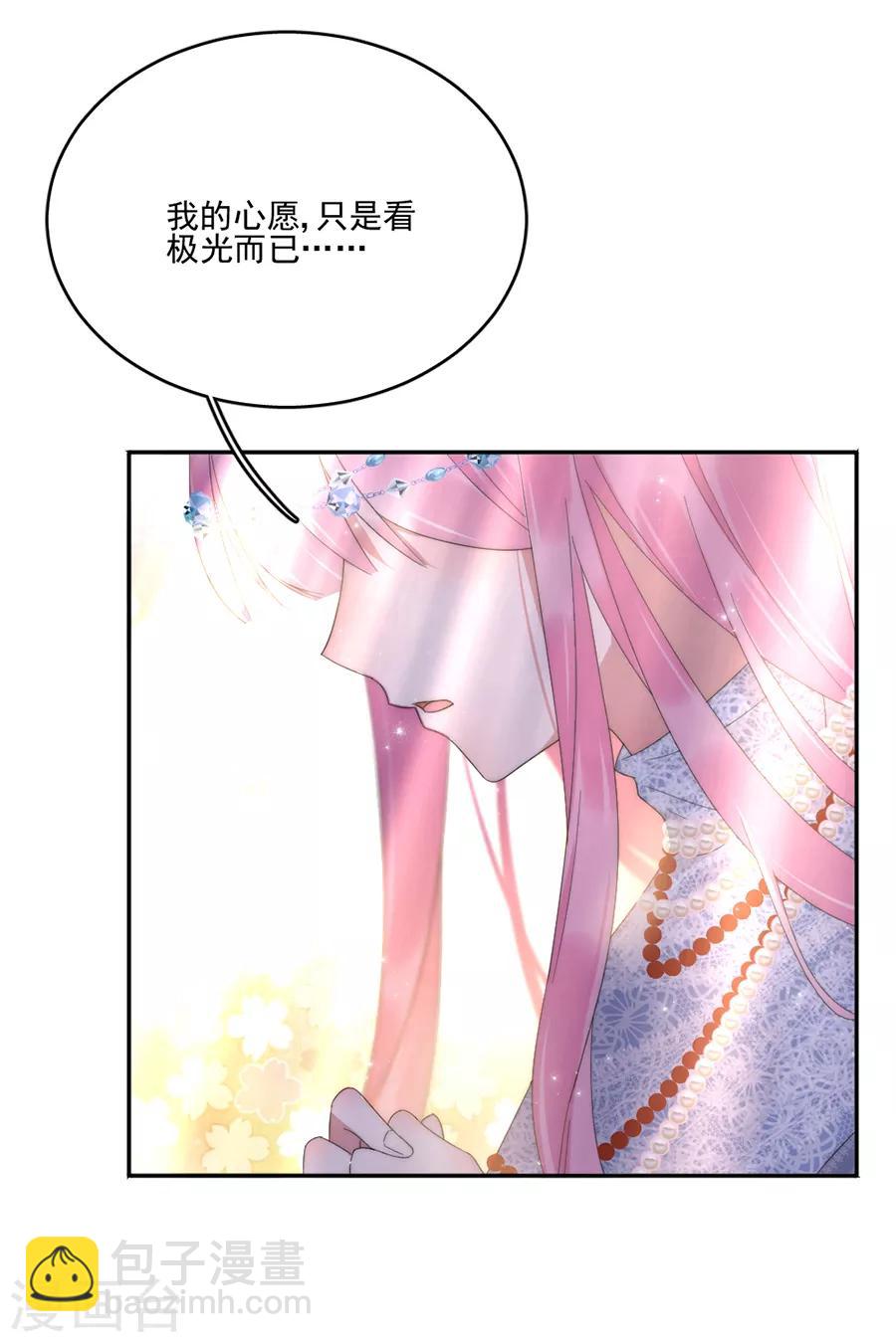 第105话 正式接手阎帝国！-第106话