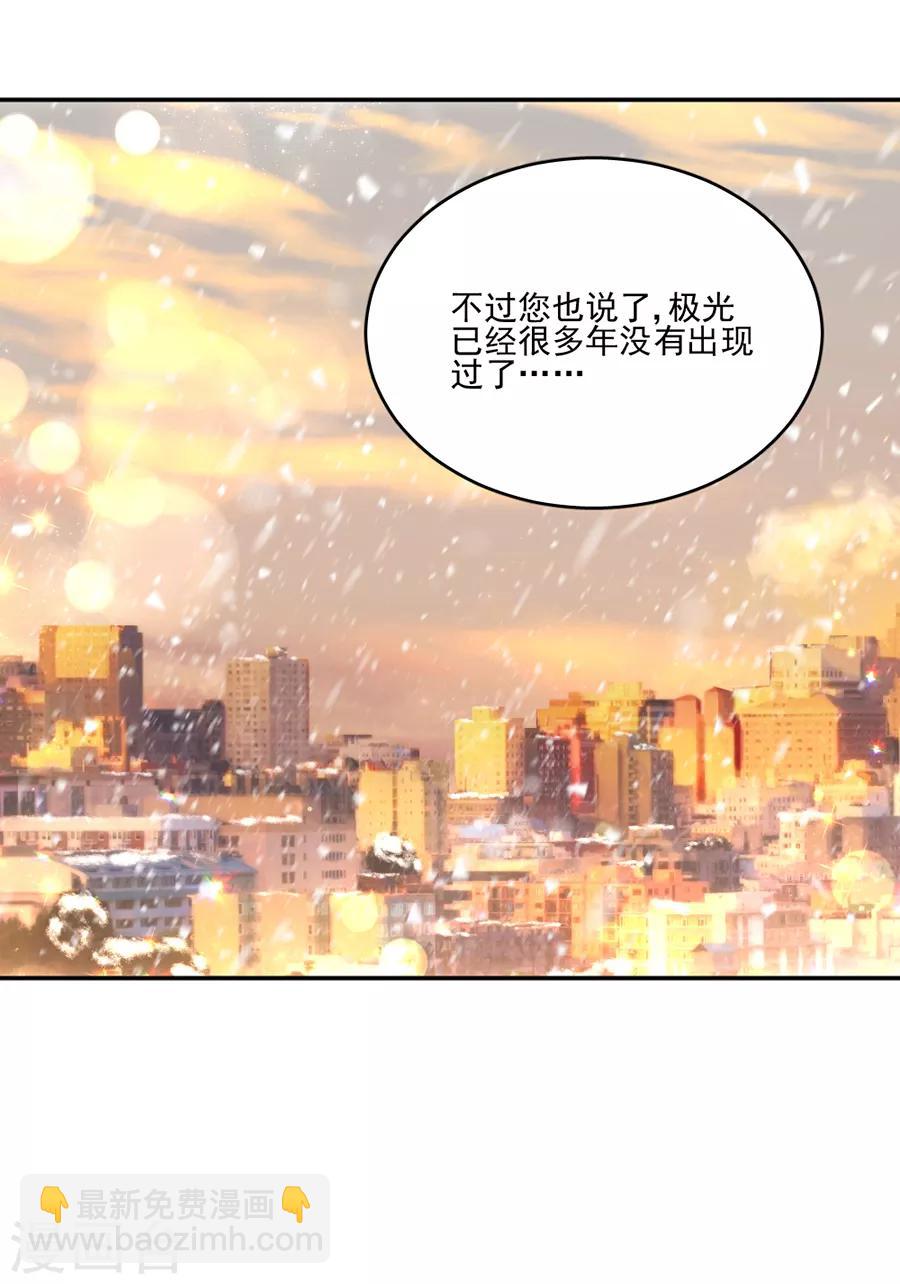 第105话 正式接手阎帝国！-第106话