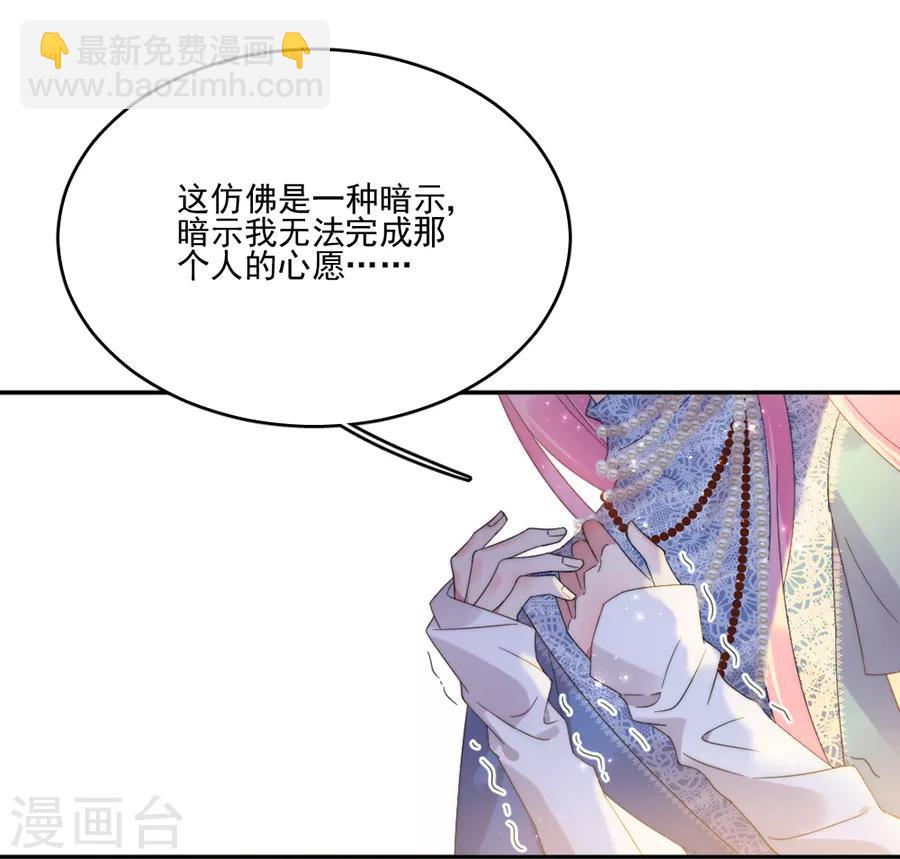 第105话 正式接手阎帝国！-第106话