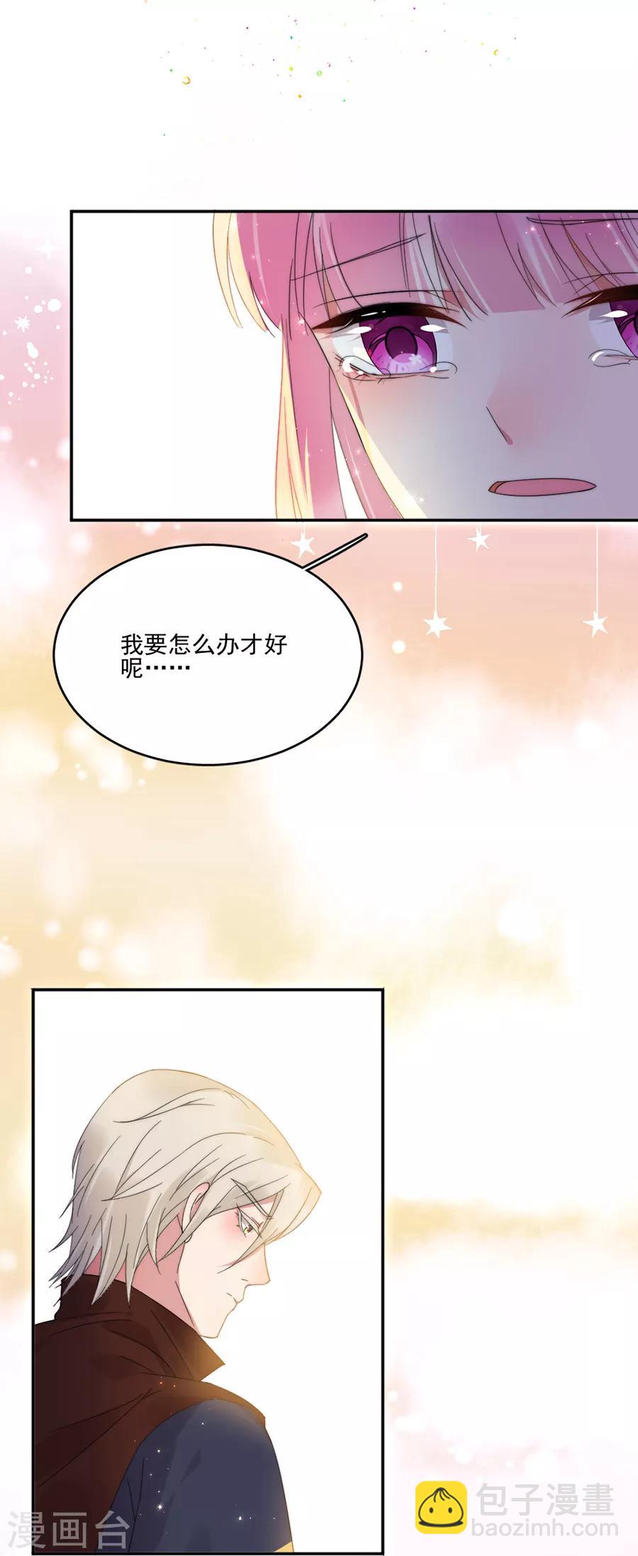 第105话 正式接手阎帝国！-第106话