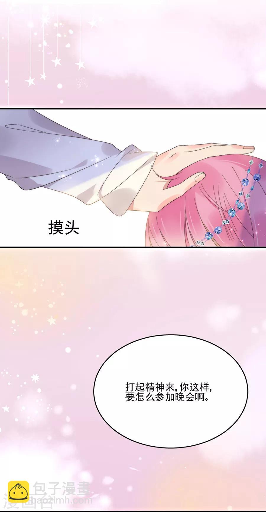 第105话 正式接手阎帝国！-第106话
