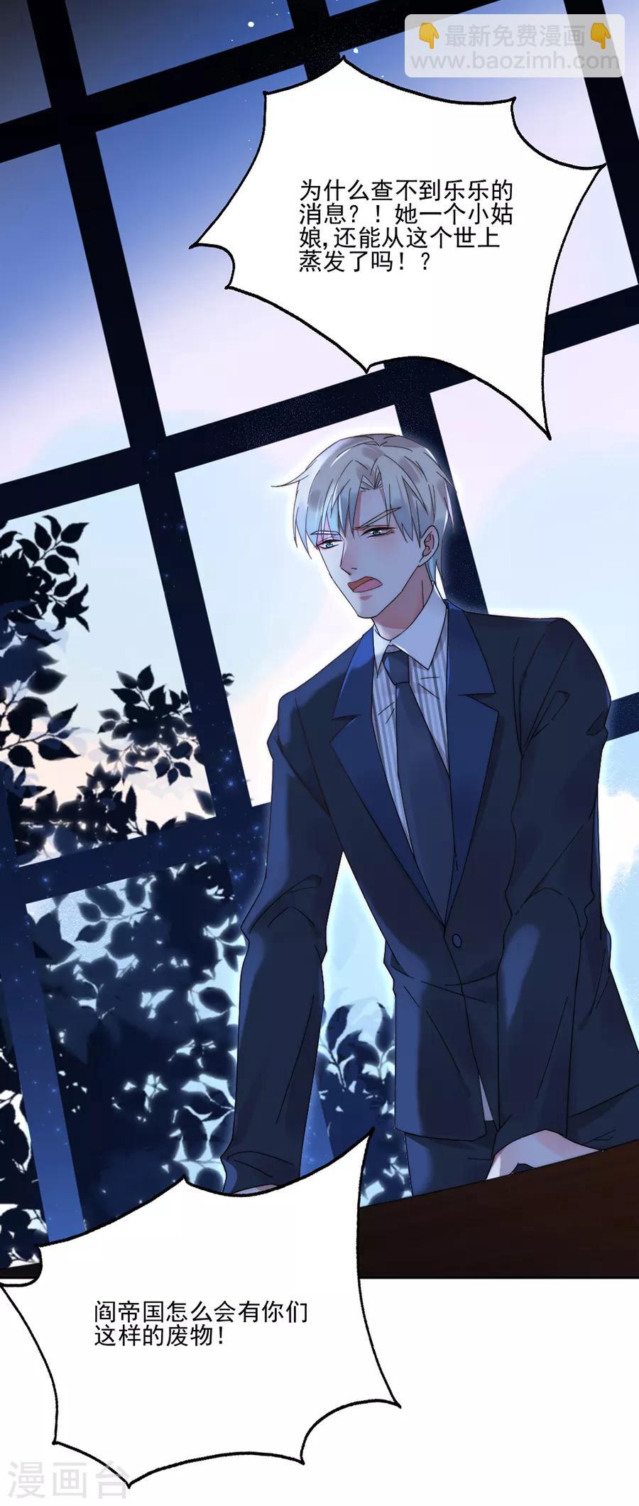 第105话 正式接手阎帝国！-第106话