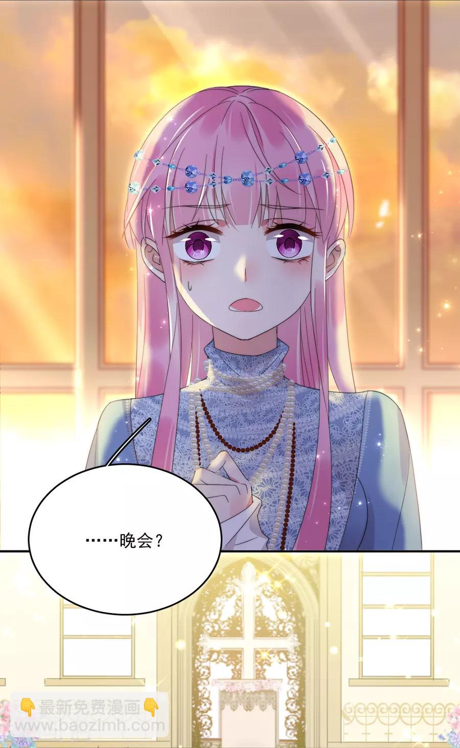 第105话 正式接手阎帝国！-第106话