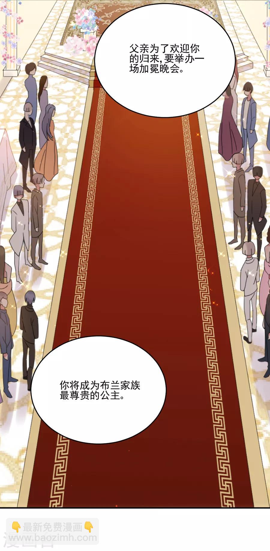 第105话 正式接手阎帝国！-第106话