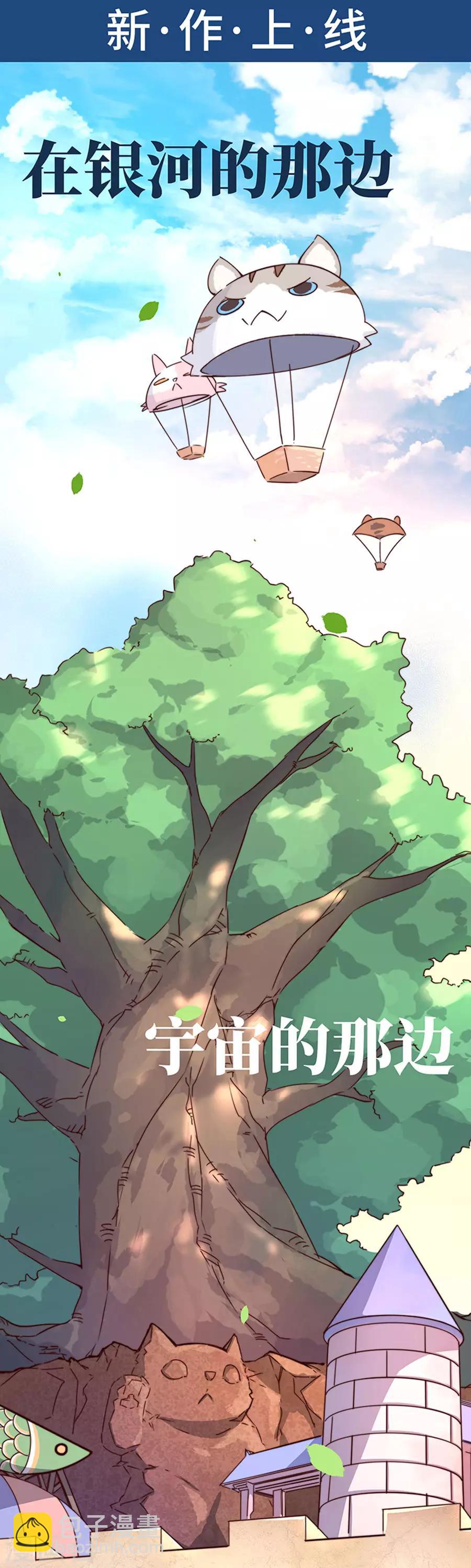 第105话 正式接手阎帝国！-第106话