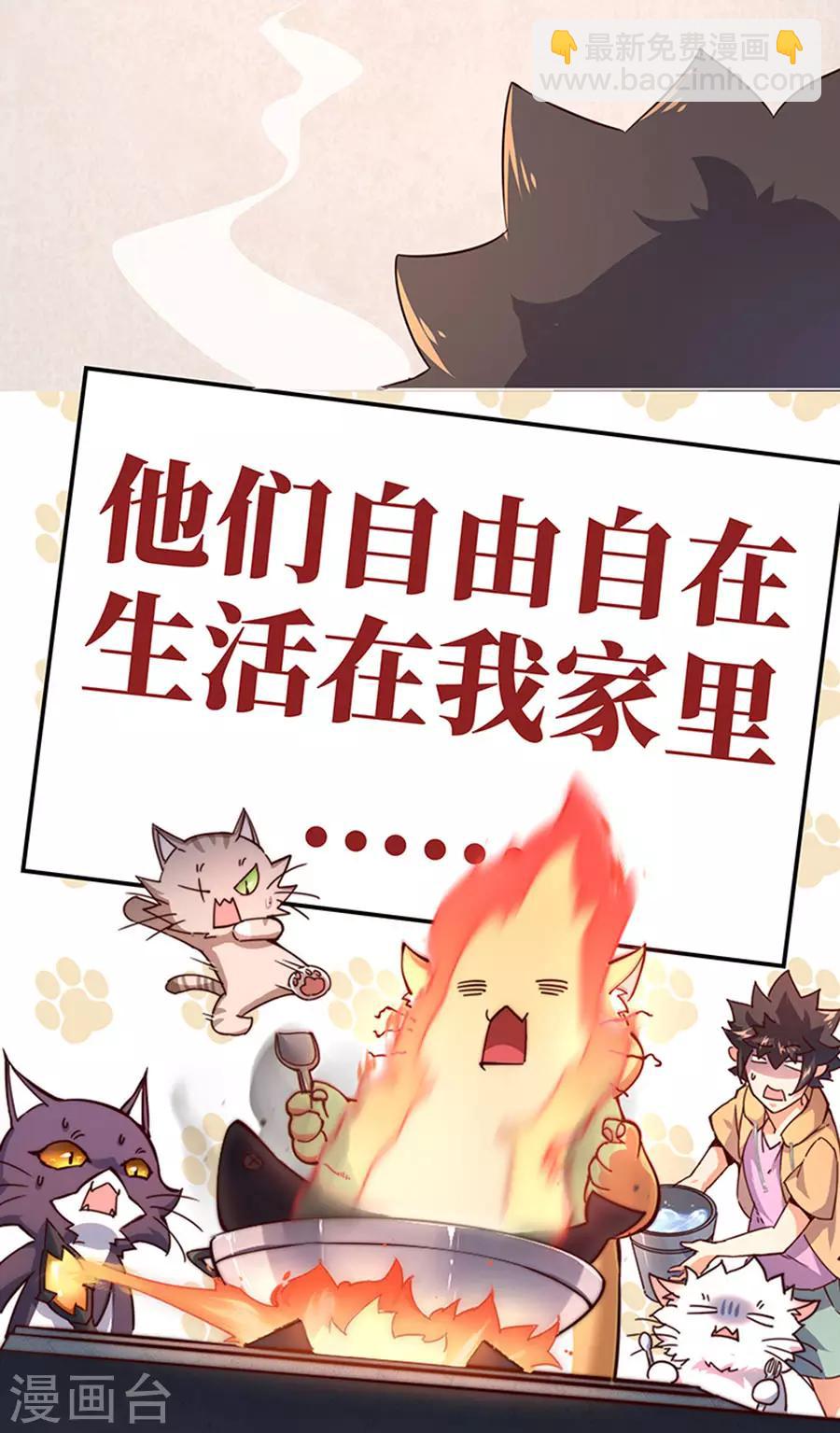 第105话 正式接手阎帝国！-第106话
