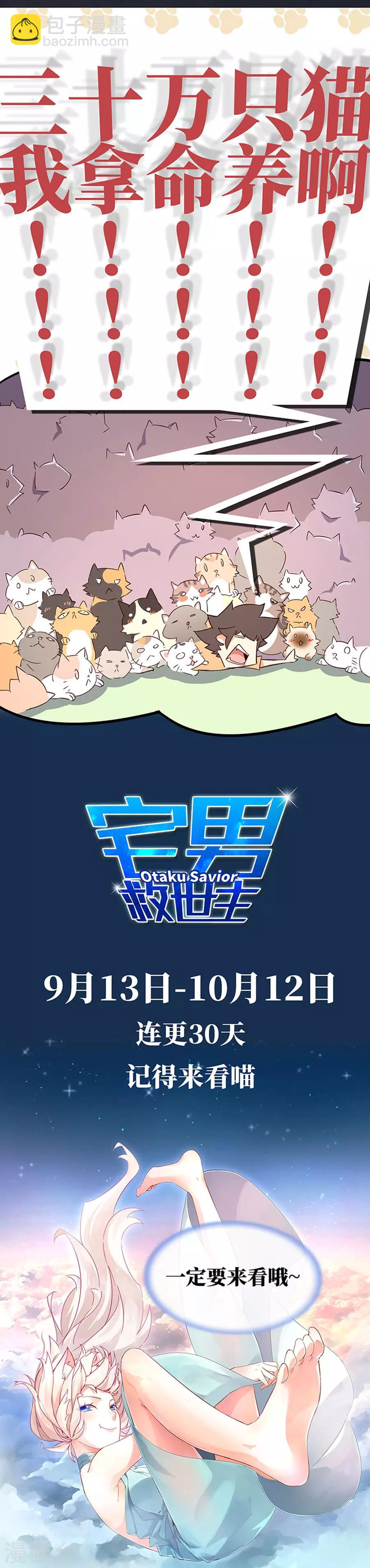 第105话 正式接手阎帝国！-第106话