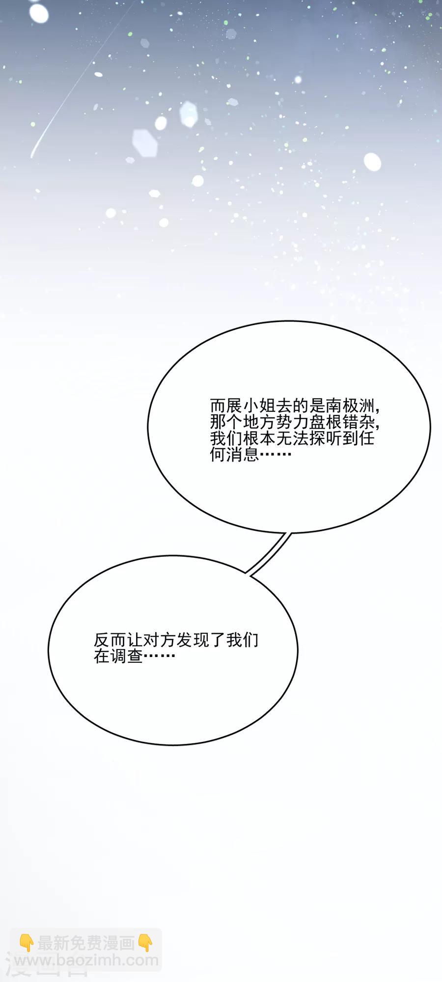 第105话 正式接手阎帝国！-第106话