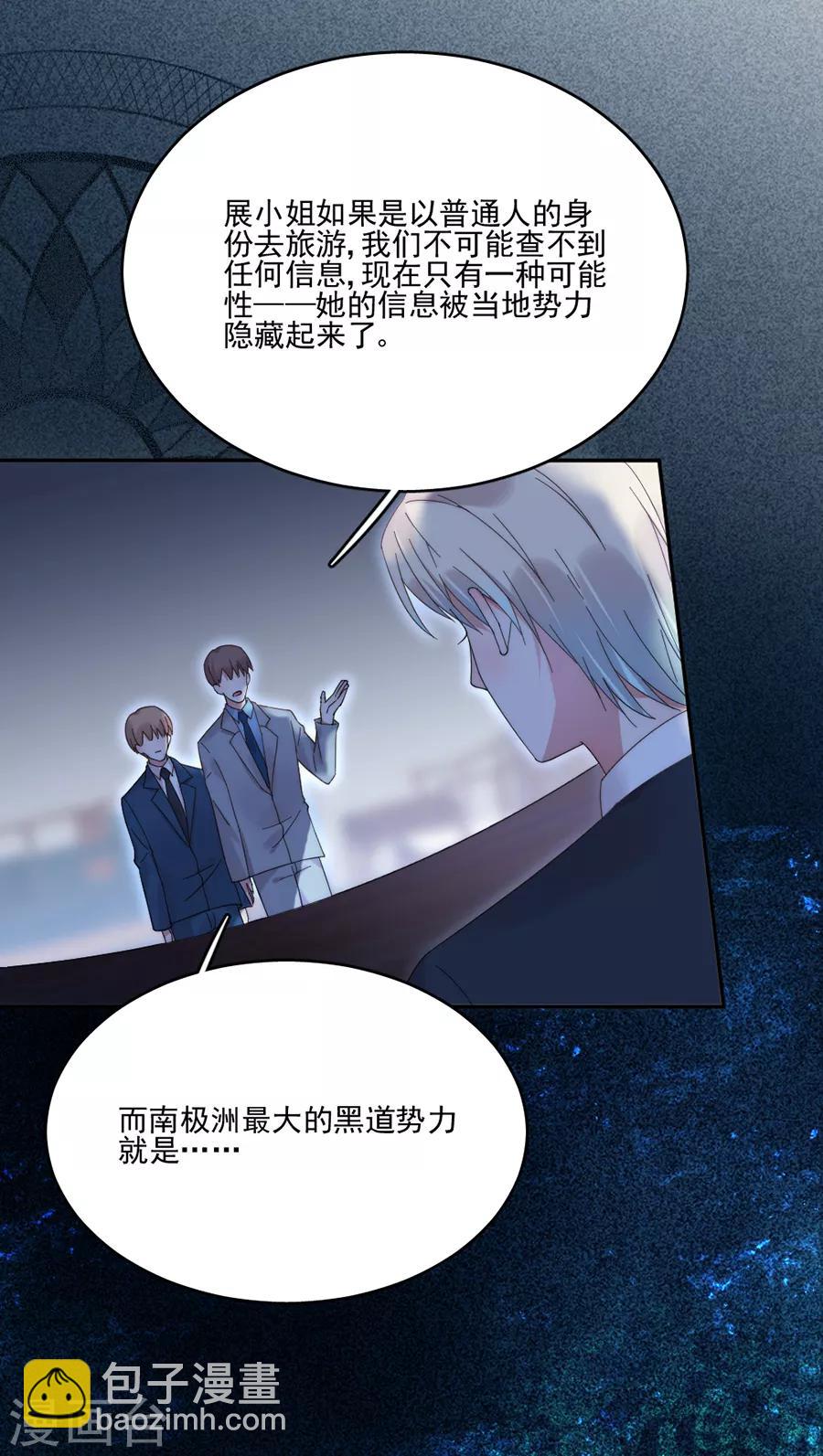 第105话 正式接手阎帝国！-第106话