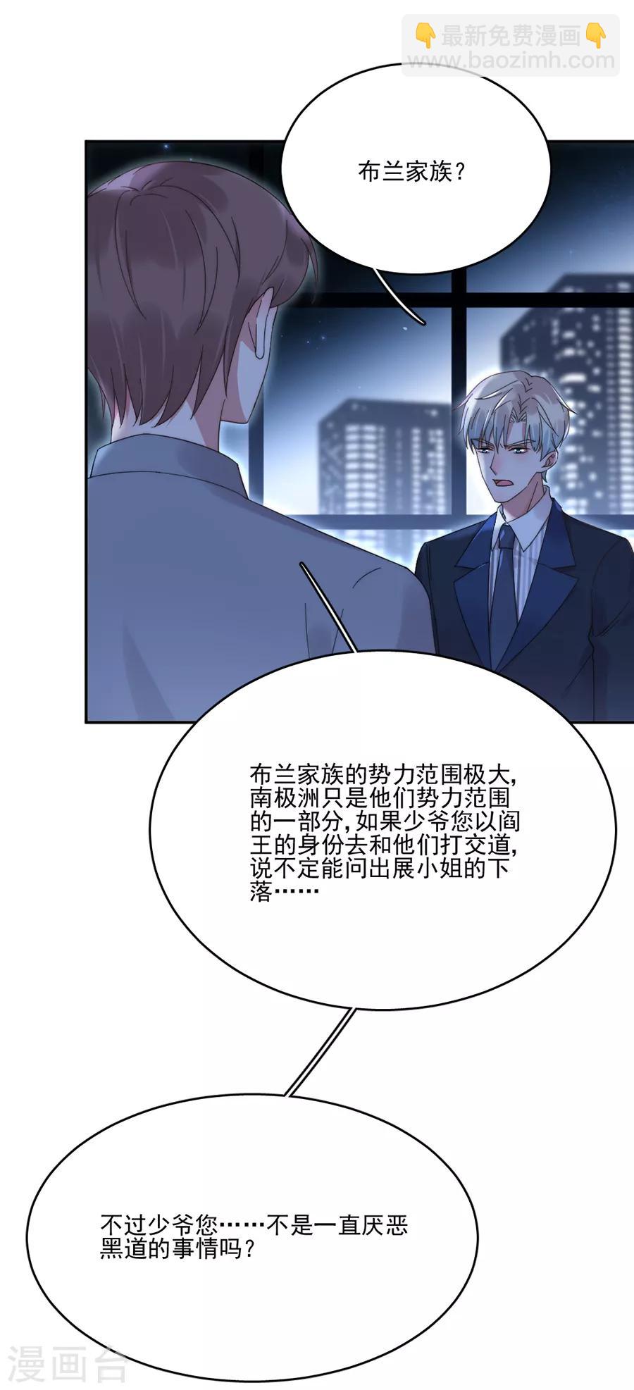 第105话 正式接手阎帝国！-第106话