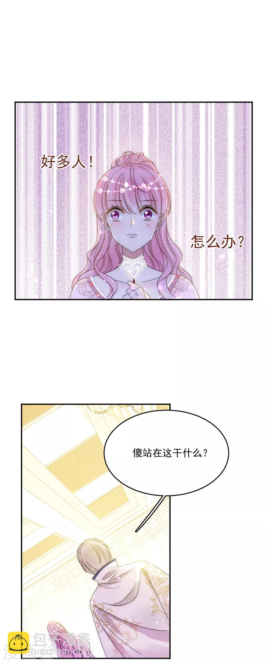 第107话 事在人为-第108话