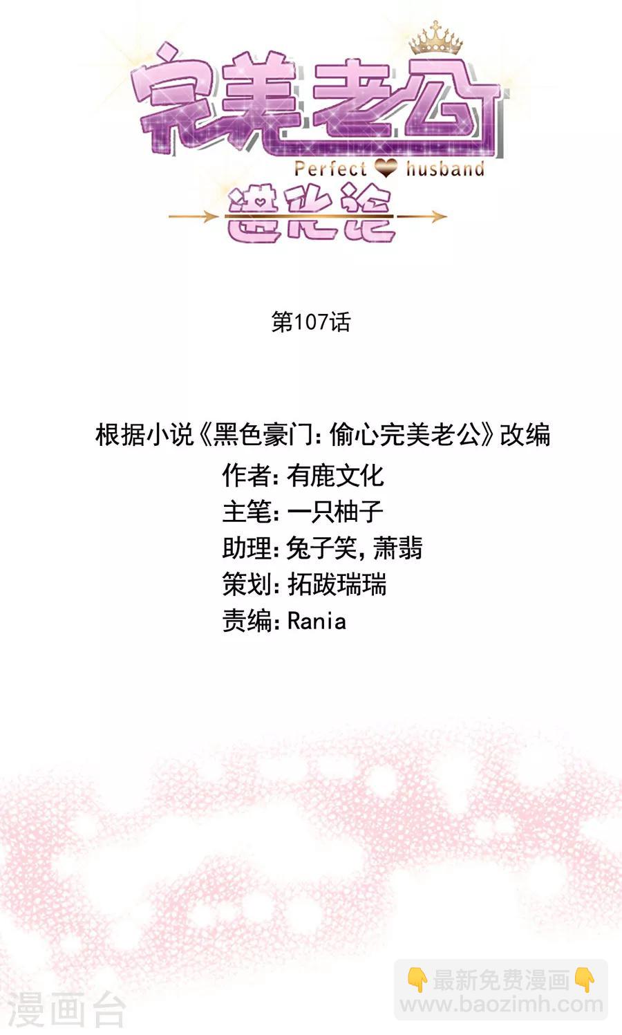 第107话 事在人为-第108话