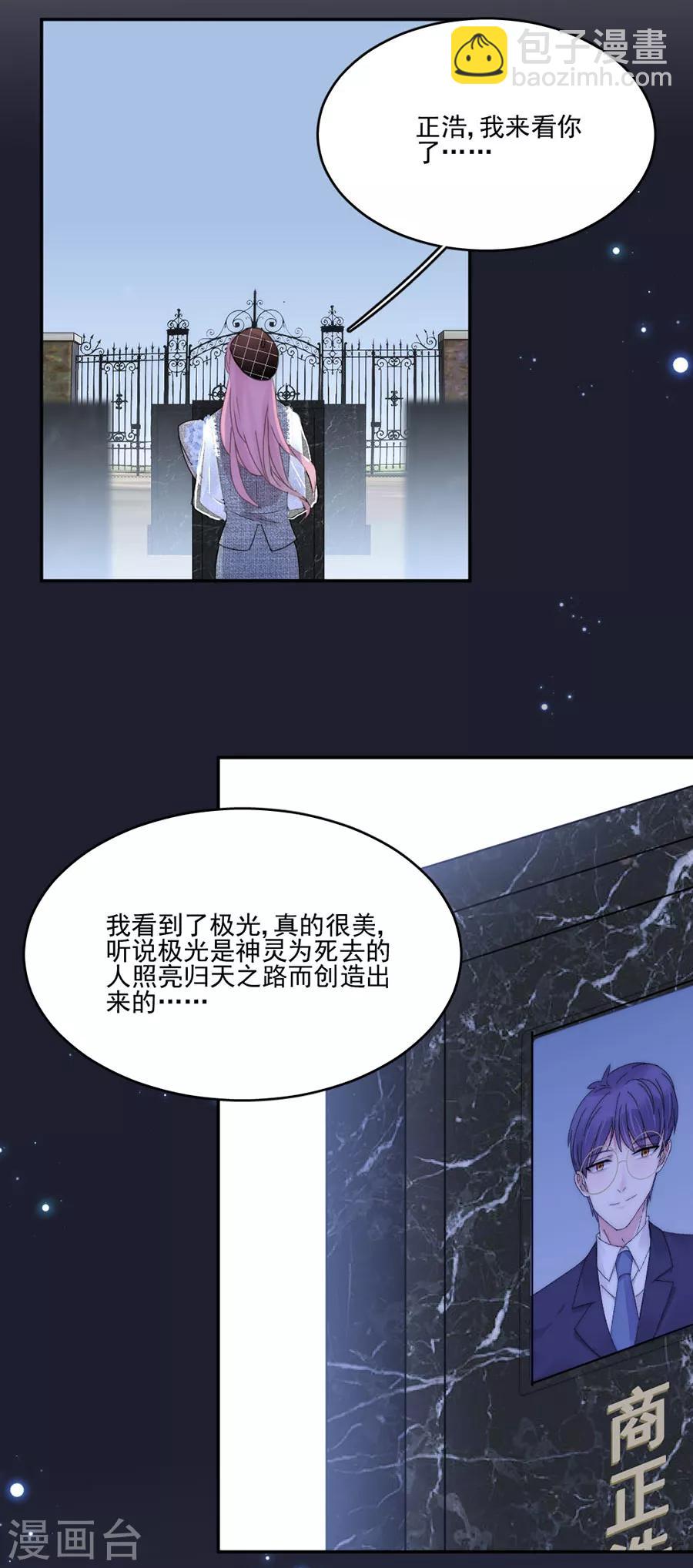 第109话 终于回来了-第110话