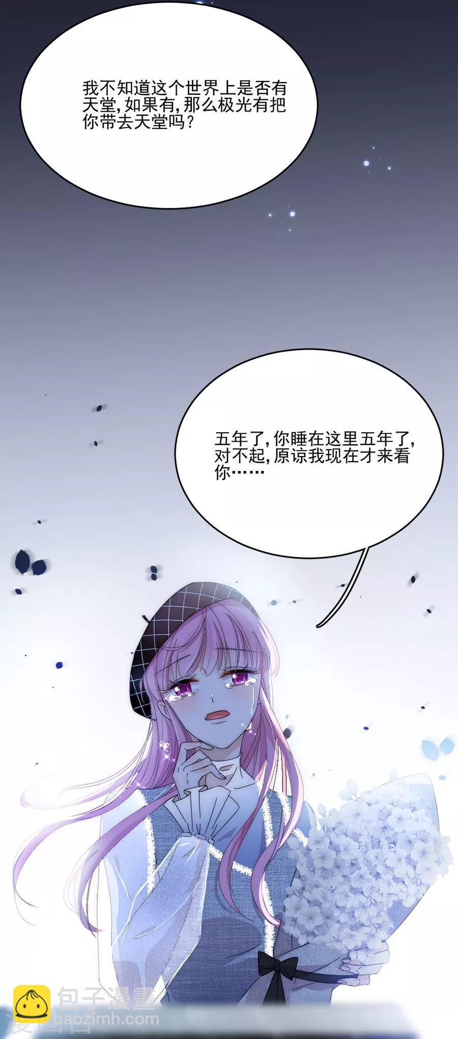 第109话 终于回来了-第110话