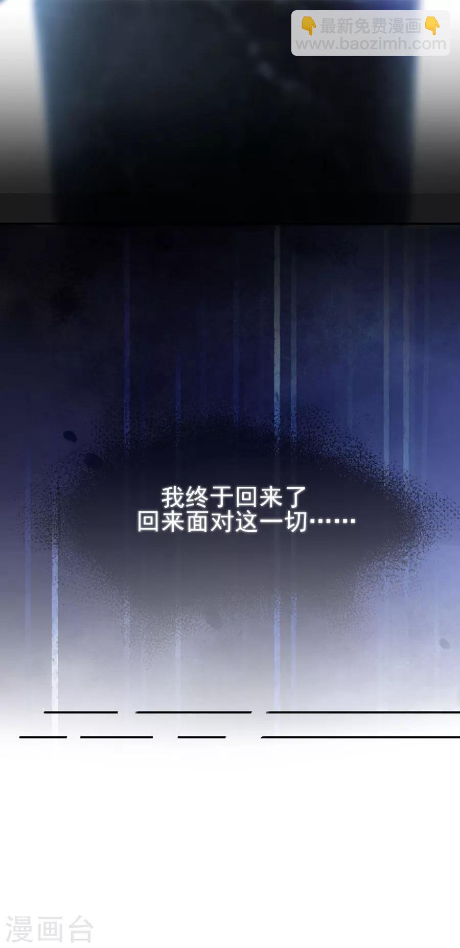 第109话 终于回来了-第110话