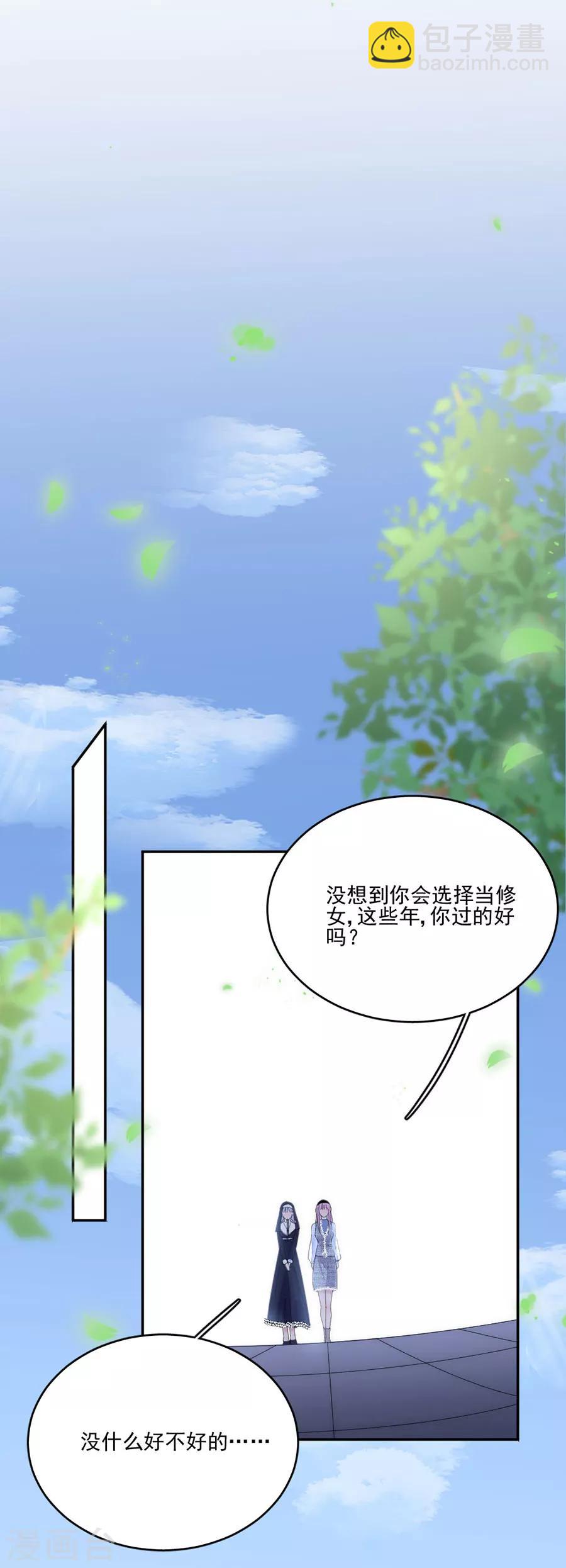 第109话 终于回来了-第110话