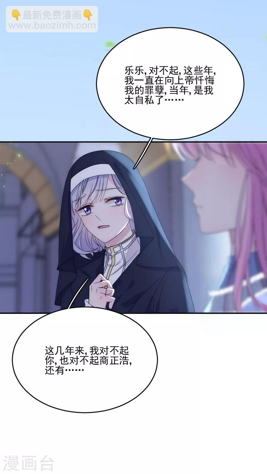 第109话 终于回来了-第110话