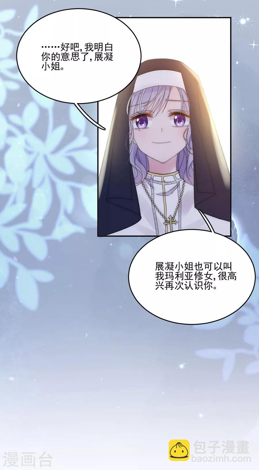 第109话 终于回来了-第110话