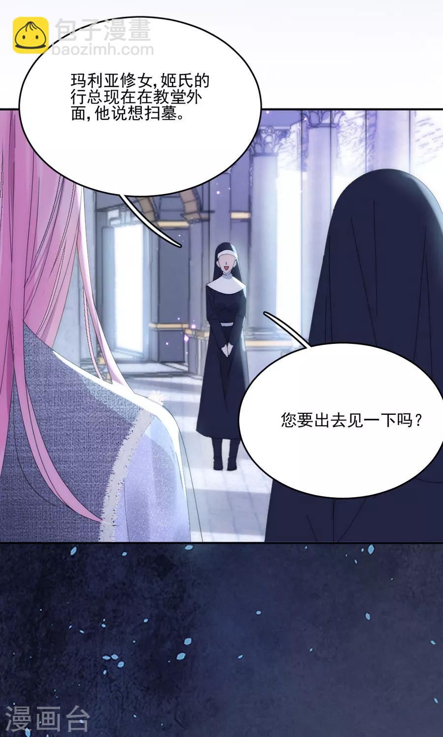第109话 终于回来了-第110话