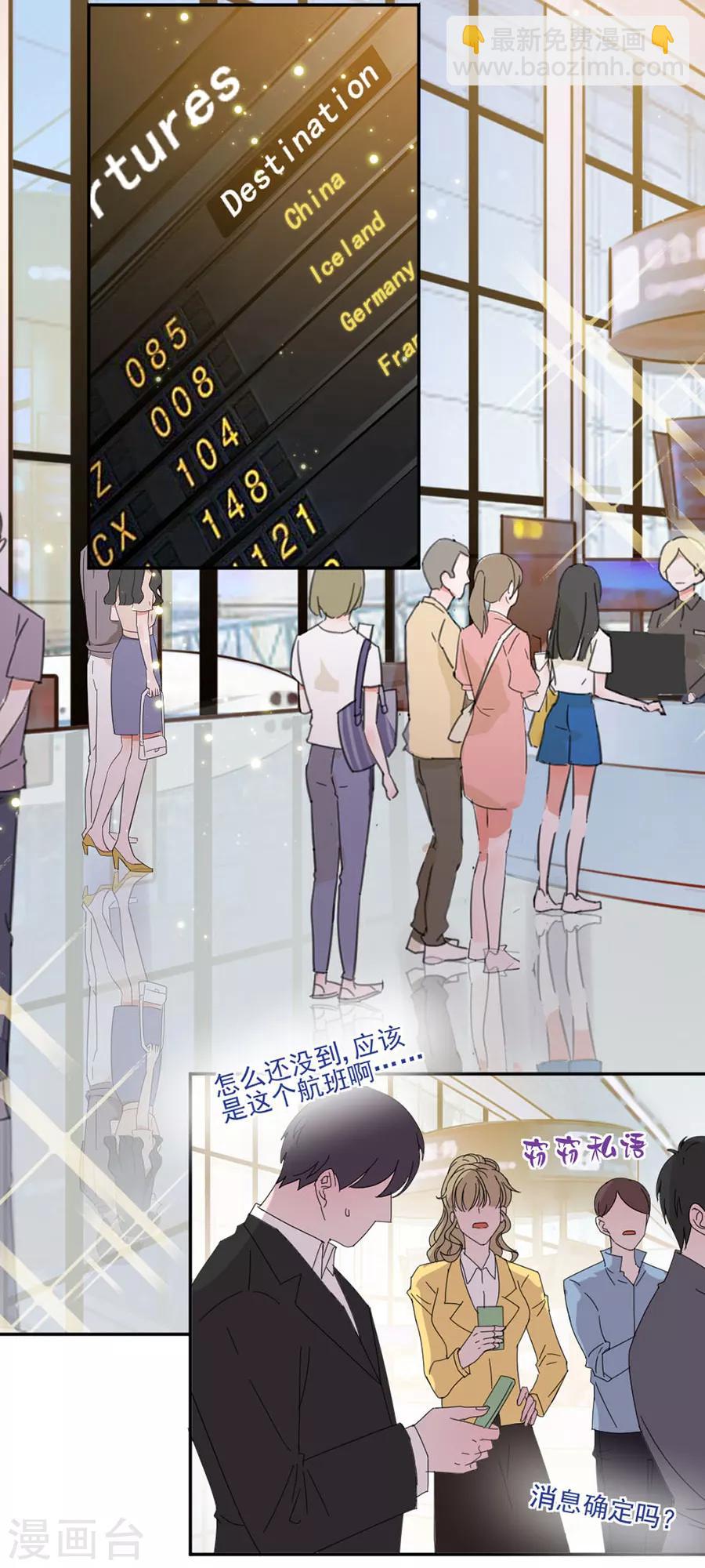 第109话 终于回来了-第110话