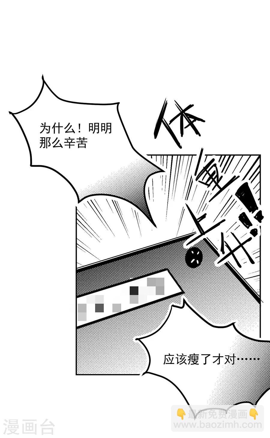 第109话 终于回来了-第110话