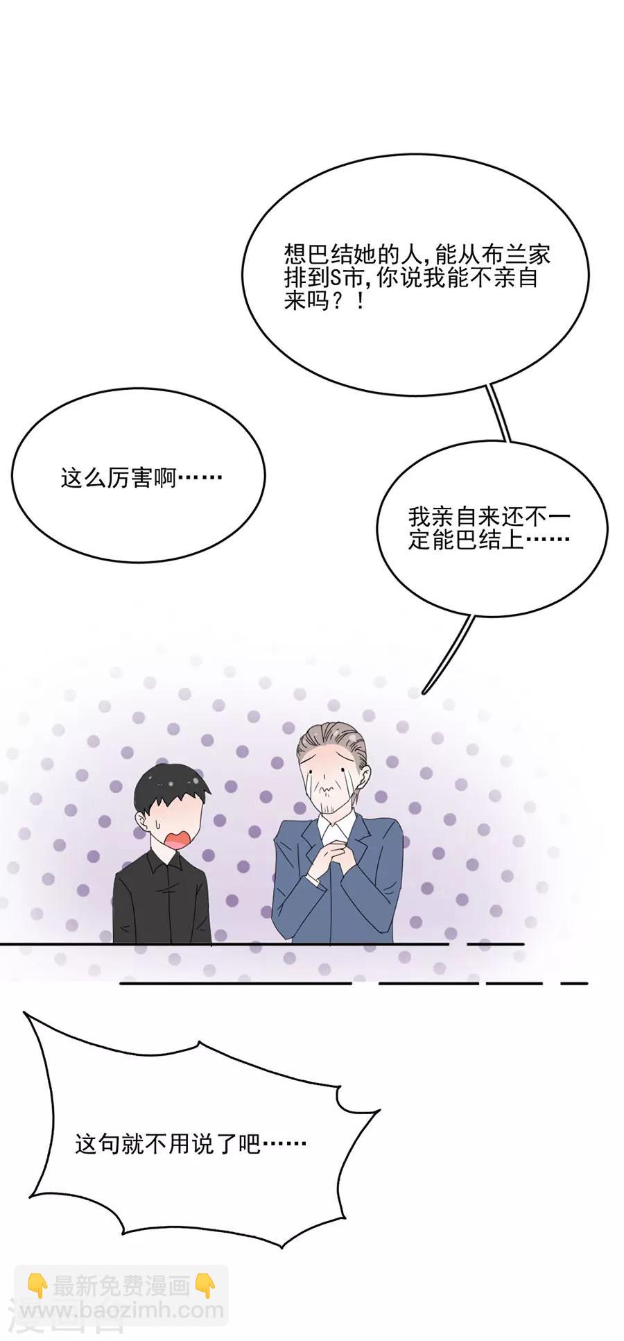 第109话 终于回来了-第110话