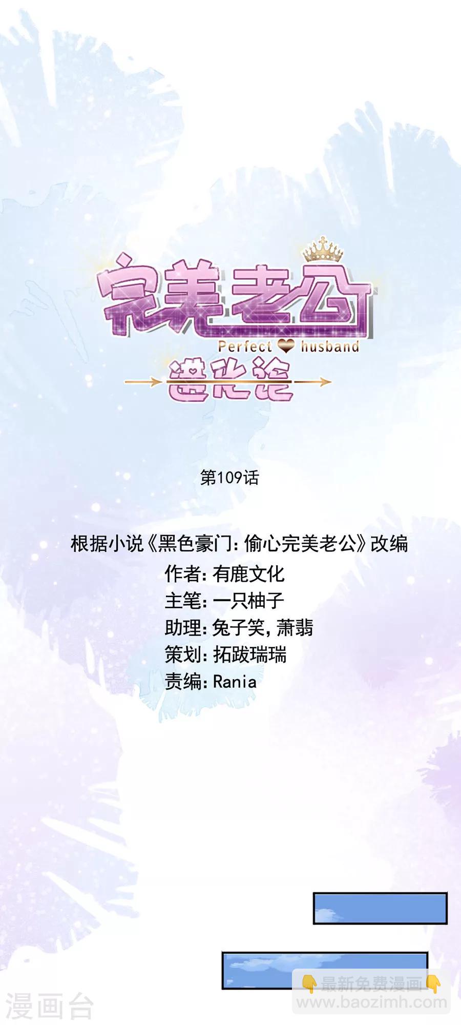 第109话 终于回来了-第110话
