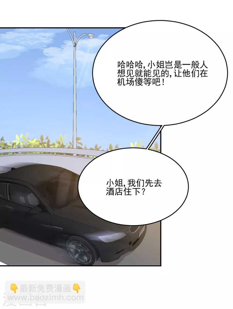 第109话 终于回来了-第110话