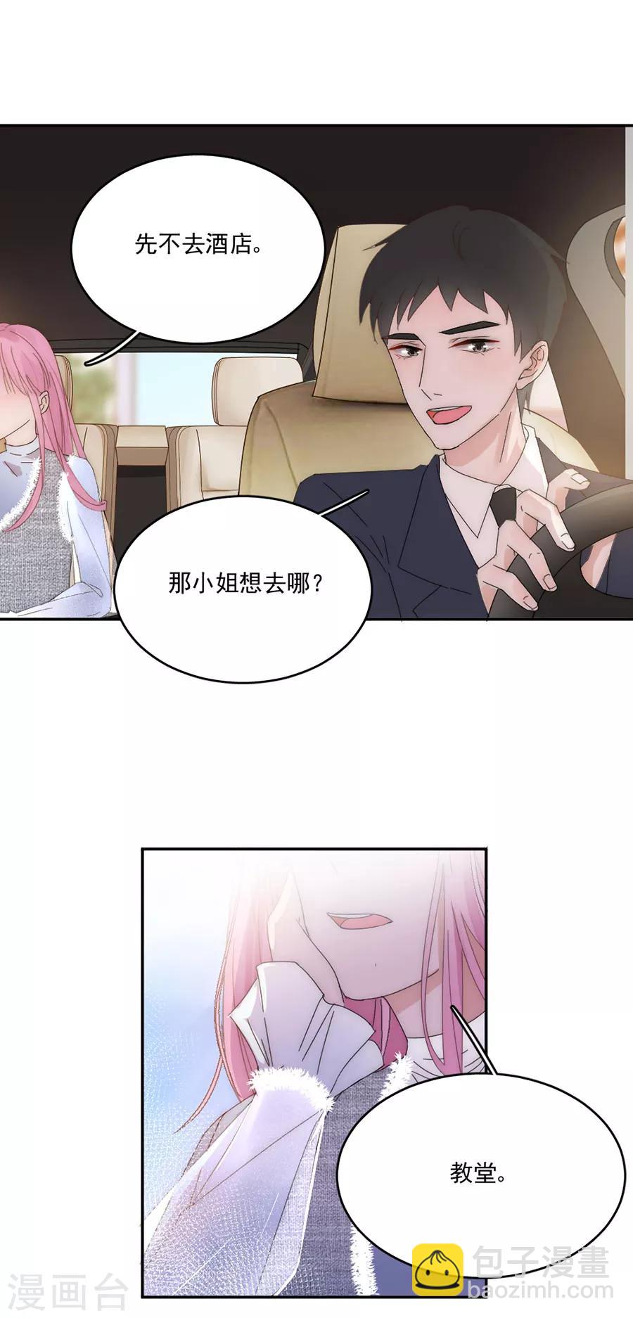 第109话 终于回来了-第110话